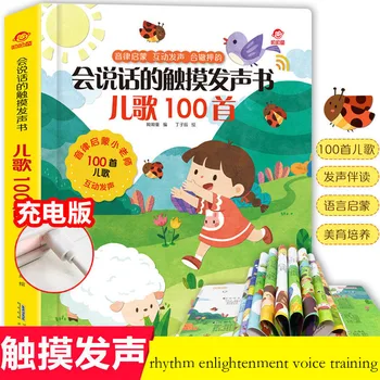 As músicas para crianças cantigas de roda 100 crianças canções do ponto de leitura de livros de carregamento brinquedos imagem do livro a iluminação de 0 a 3 anos