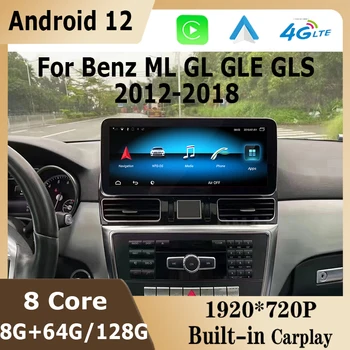 Multimídia para carro Jogador De 12,3 Polegadas Android 12 de Navegação GPS Para Mercedes Benz ML GL GLE GLS W166 X166 2012-2018 Autoradio Carplay