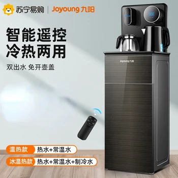Joyoung Chá Bar, Máquina de Fundo do Balde Doméstico Inteligente Automático de Luz de Luxo Vertical Dispenser de Água All-in-one 220V