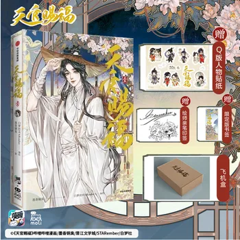 Novos Céus Oficial da Bênção Oficial de Quadrinhos Volume 1-2 Tian Guan Ci Fu Chinês BL Manhwa Edição Especial Mangá BN-001
