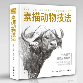 Capa dura Esboço Animal Técnica de Introdução de Cópia Tutorial Zero Básicas de Auto-estudo Livro de Lápis de Desenho à Mão o Livro